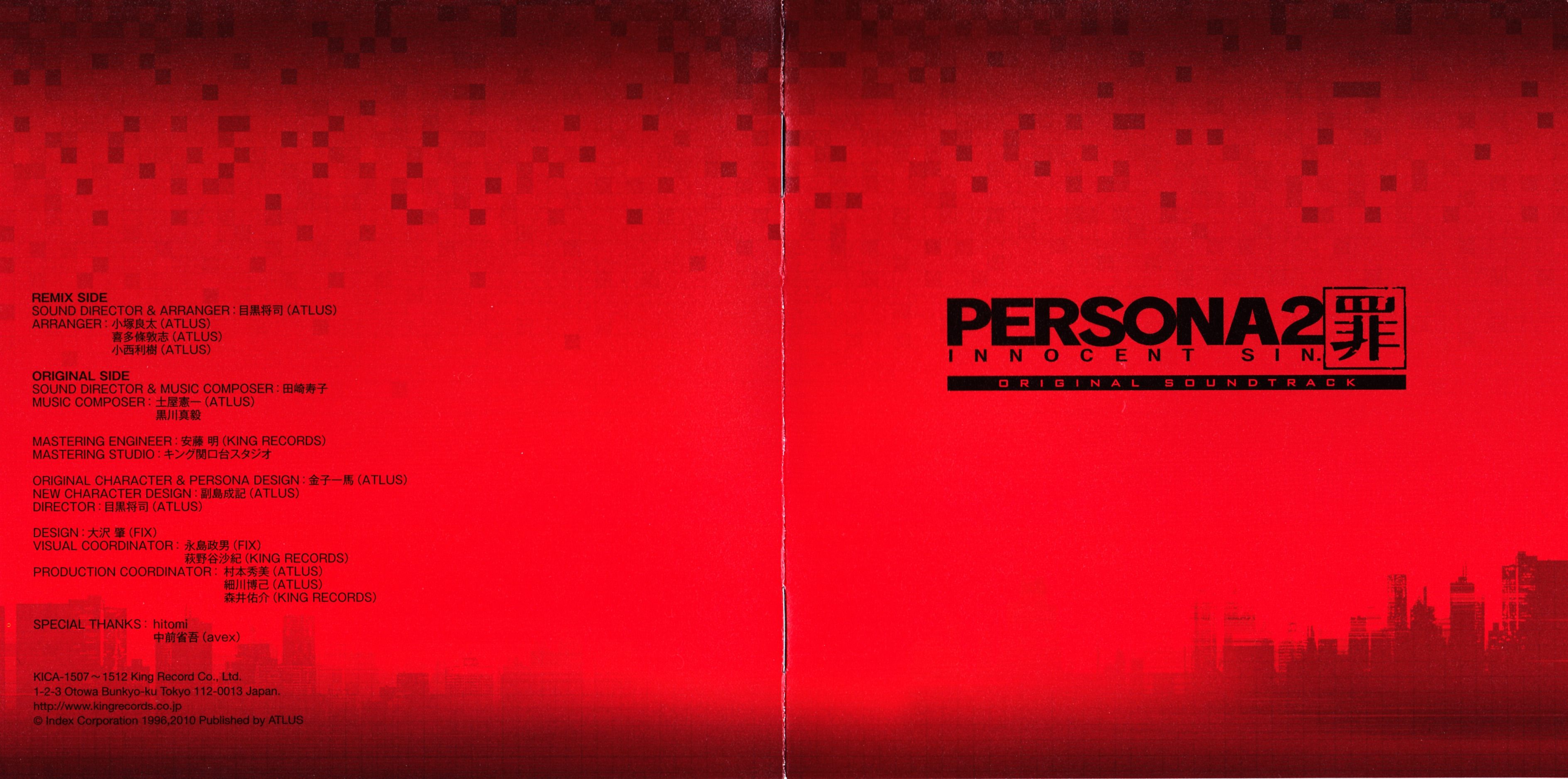 「ペルソナ2 罪 INNOCENT SIN.」オリジナル・サウンドトラック PERSONA2 INNOCENT SIN. ORIGINAL SOUNDTRACK (2011) MP3
